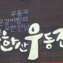 일영갈비 이미지