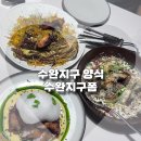 수완지구 레스토랑 분위기 좋은 양식 맛집 수완지구폼