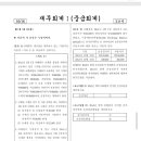 회계사기출/ 2026 / 문제5 물음1번/ 기계끼리 교환시 상업적실질 있는지에 대해 이미지