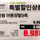 (주)이마트 트레이더스 월계점 이미지