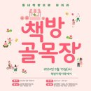 센강변의작은책방