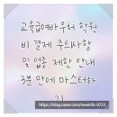 청구당구장 | 교육급여바우처 학원비 결제 주의사항 및 업종 제한 안내, 3분 만에 마스터하기