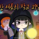 (주)게임투게더 이미지