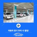 윤자동차정비 이미지