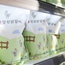 후다닥닭갈비 이미지