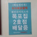 목포집 - 강남구 논현동 | 목포집