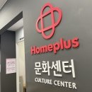 홈플러스 신도림점 네이버블로그
