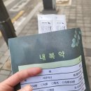 정직한약국 이미지