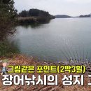 평지낚시