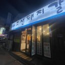 조선돼지갈비 성원8호점