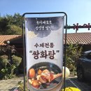 가마골전통찻집