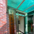 삼익3차경로당 이미지