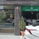 포코어커피 | [대전] 유성구 카페 - 포코어 커피☕🍰