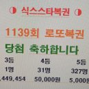 스타복권방 이미지