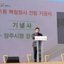 양주1동행정복지센터 이미지