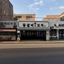 느낌7080 | 등갈비 맛집 / 특별한 이벤트 / 떡볶이 주는 집 / 회식장소 추천 / 솔직후기 - 등갈비애꼬치다 성정점