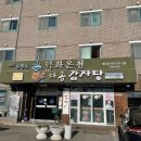 덕화온천 이미지