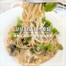 아이뚜또 - 김포시 김포한강4로 507 | 영종도 데이트 뚜또미오 아이와 외식 모두 만족한 감성 이탈리안 맛집