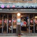 본토고기구이 이미지