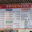 봉래한우 이미지