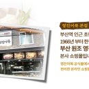 자갈치부산어묵 이미지