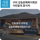 구미회관 이미지