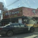백두산옛날짜장