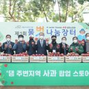 한국수자원공사 - 청주시 서원구 | 한국수자원공사