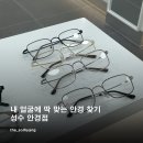 옵틱라이프 이미지