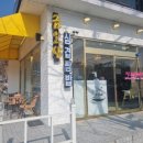 금오산한우곰탕 이미지