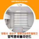 창원남고등학교 | 창원 더샵센트럴파크 아이들방을 똑같은 가구와 암막블라인드로 꾸며주었어요.