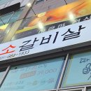 따봉육대감 이미지