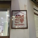 대전문성초등학교 | 대전 40년 전통 문성초앞 바로그집 떡볶이 솔직후기