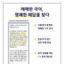 별헤는밤학원