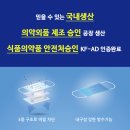 120원!! 국내 직접 생산 KF AD 비말 차단 마스크 스포츠인에게 장난안칩니다. 이미지