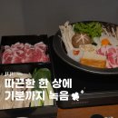 동문자동차 | 제주 동문시장 근처 맛집 노타메노 스키야키