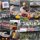 삼겹살 쉽게 구워 먹을 수 있는 그릴시트 체험 이벤트