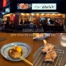 제로백PC 삼전역점 | [서울/송파] 삼전역 송리단길 술집 추천 야키토리 나니야