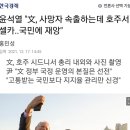 ????? : 보좌진 우산 씌워준 한동훈…2년 전 &#39;황제의전&#39;과 달랐다 이미지