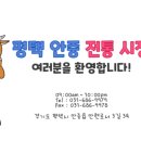 안중로114번길 이미지