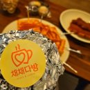 구월동 카페 추천 채채다방 솔직 후기 테이크아웃 디저트 천국