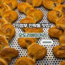 모도리빵집