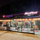 미트미트(Meatmeet) 이미지