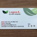 로고스에이수학학원