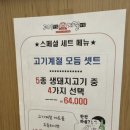 고기계절원주