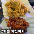 복개천 동태탕닭한마리 | 오산역 치킨 맛집 "닭 달리자" 2차는 역시 치킨에 소주 [내돈내산]