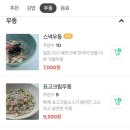 하우스낵바