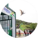 우포 따오기 구조 치료센터 이미지