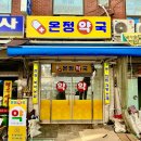 효자당약국 이미지