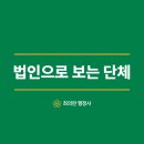 행정사사무소 바램 이미지